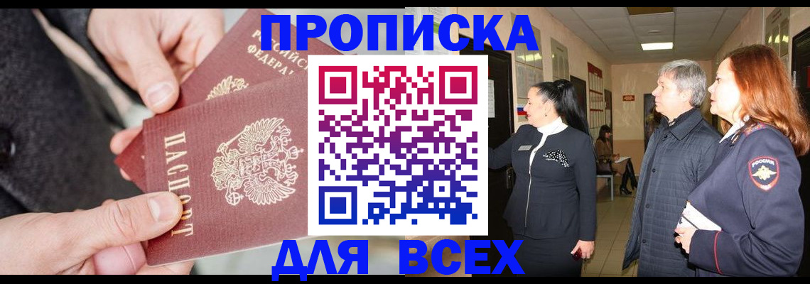 временная регистрация надежно в Оренбурге