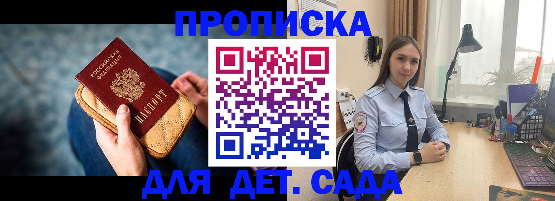 временная регистрация купить в Оренбурге