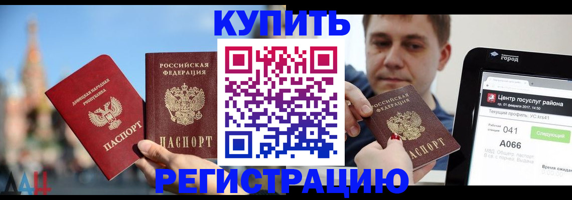 временная регистрация надежно в Оренбурге