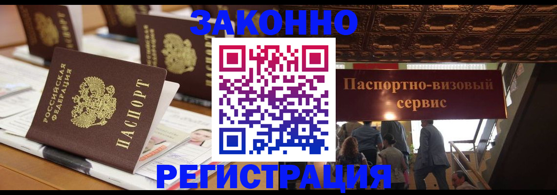 прописка иностранных граждан в Оренбурге